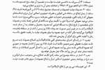 مصوبه هیئت وزیران در خصوص اصلاح ماده 30 آیین نامه داخلی هیئت دولت