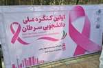برگزاری اولین کنگره ملی دانشجویی سرطان