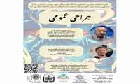 برگزاری سمینار معرفی رشته جراحی عمومی به همت کمیته علمی تحقیقات و فناوری دانشجویی