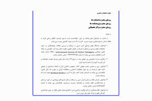 فراخوان های علمی پژوهشی 1404