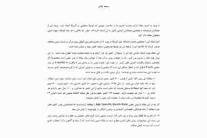 اثر مخرب تحریم ها بر کشور و جمعیت