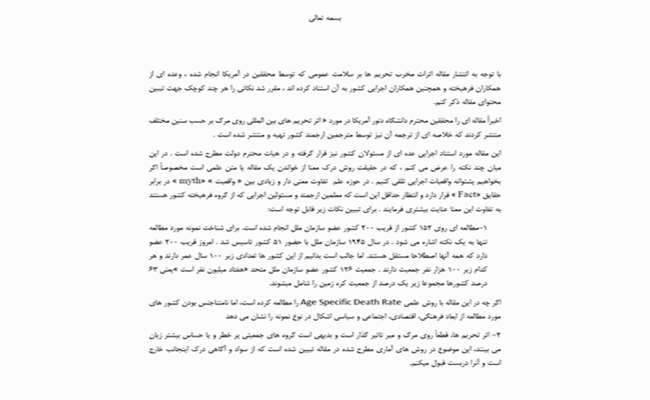 اثر مخرب تحریم ها بر کشور و جمعیت